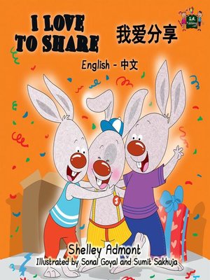 cover image of I Love to Share
